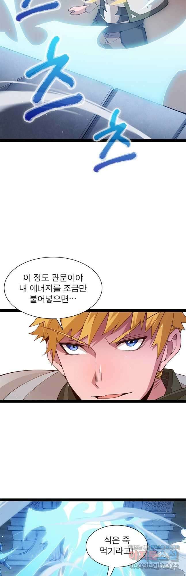 어웨이크닝 회귀 플레이어 131화 28