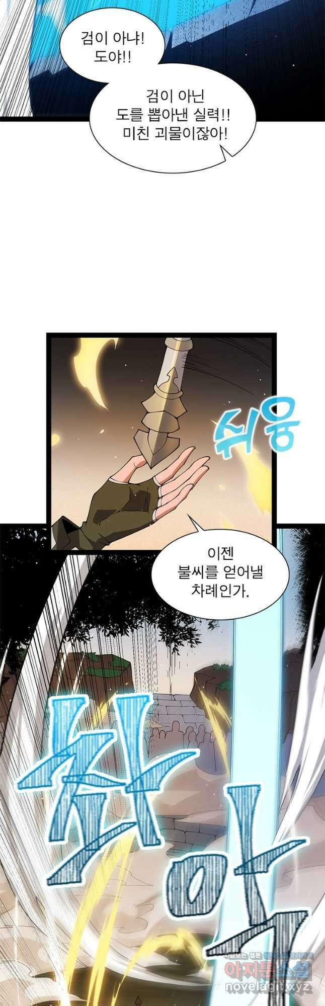 어웨이크닝 회귀 플레이어 131화 31