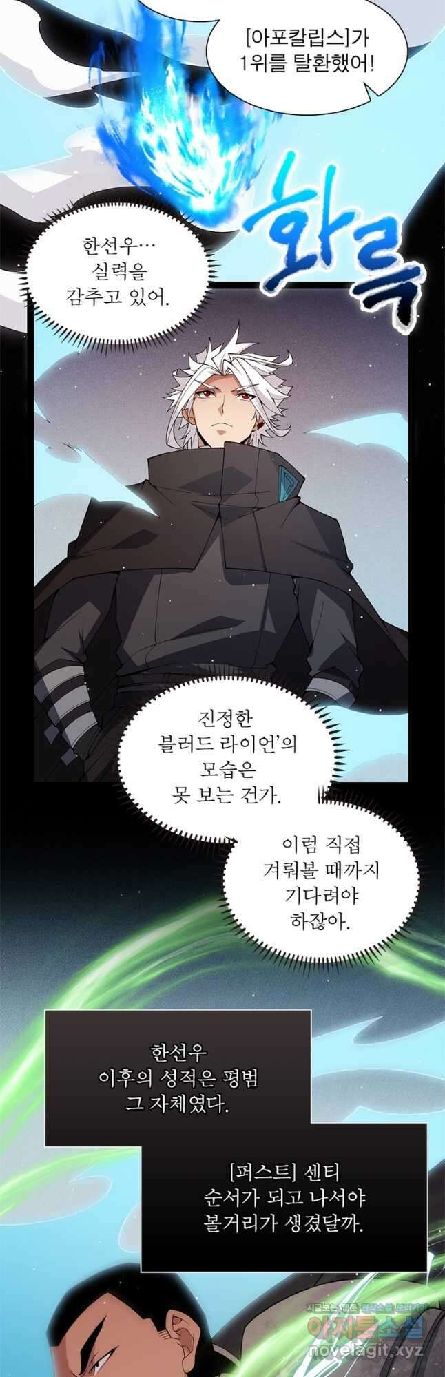 어웨이크닝 회귀 플레이어 131화 34