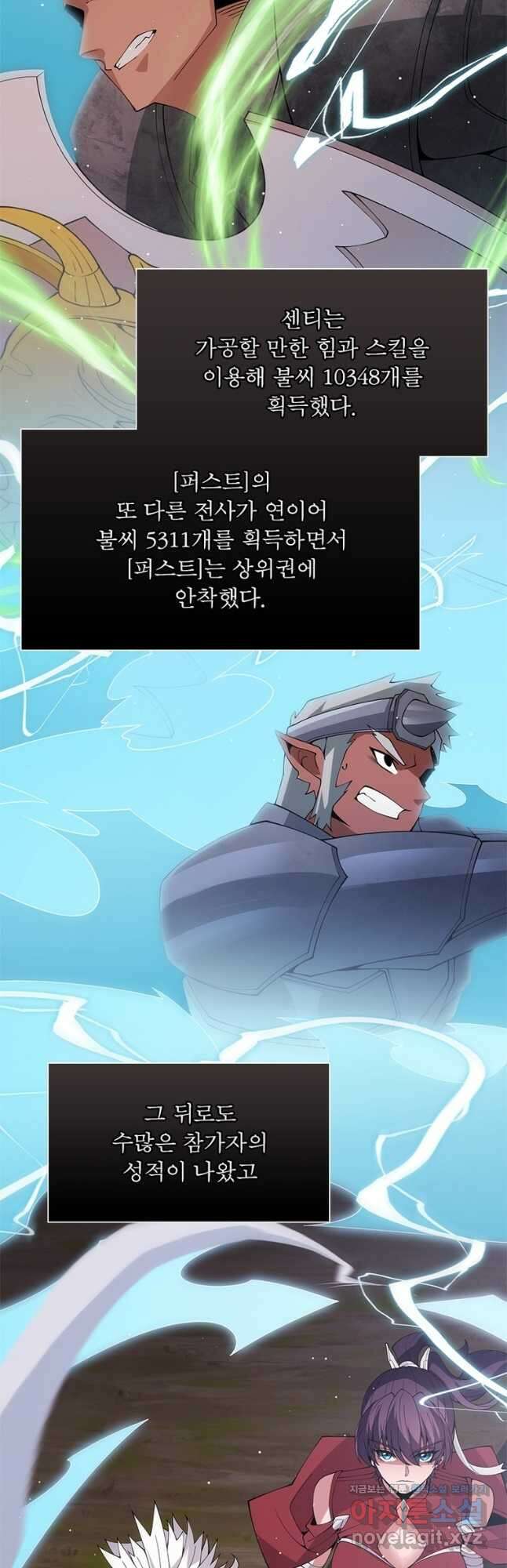 어웨이크닝 회귀 플레이어 131화 35