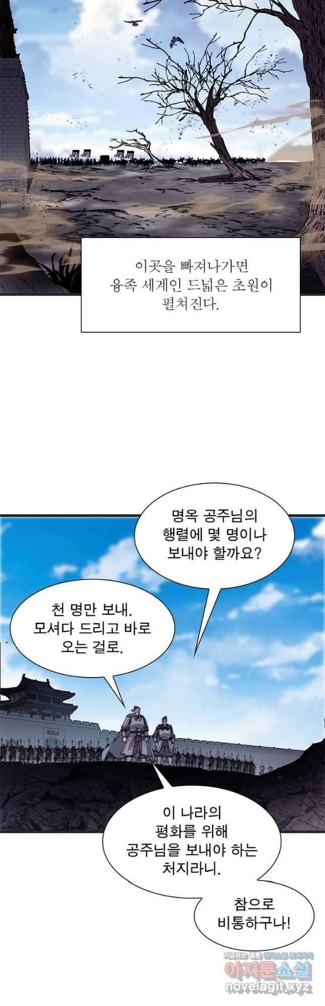 퀘스트 지상 최고의 산적 219화 2