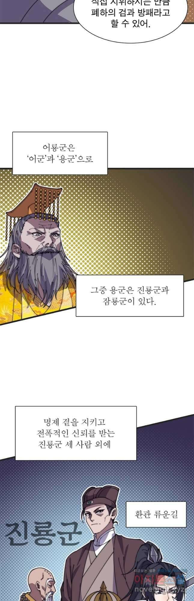 퀘스트 지상 최고의 산적 219화 5