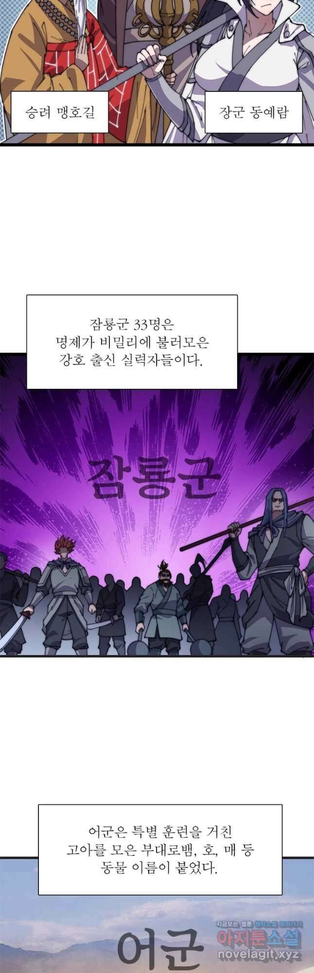 퀘스트 지상 최고의 산적 219화 6