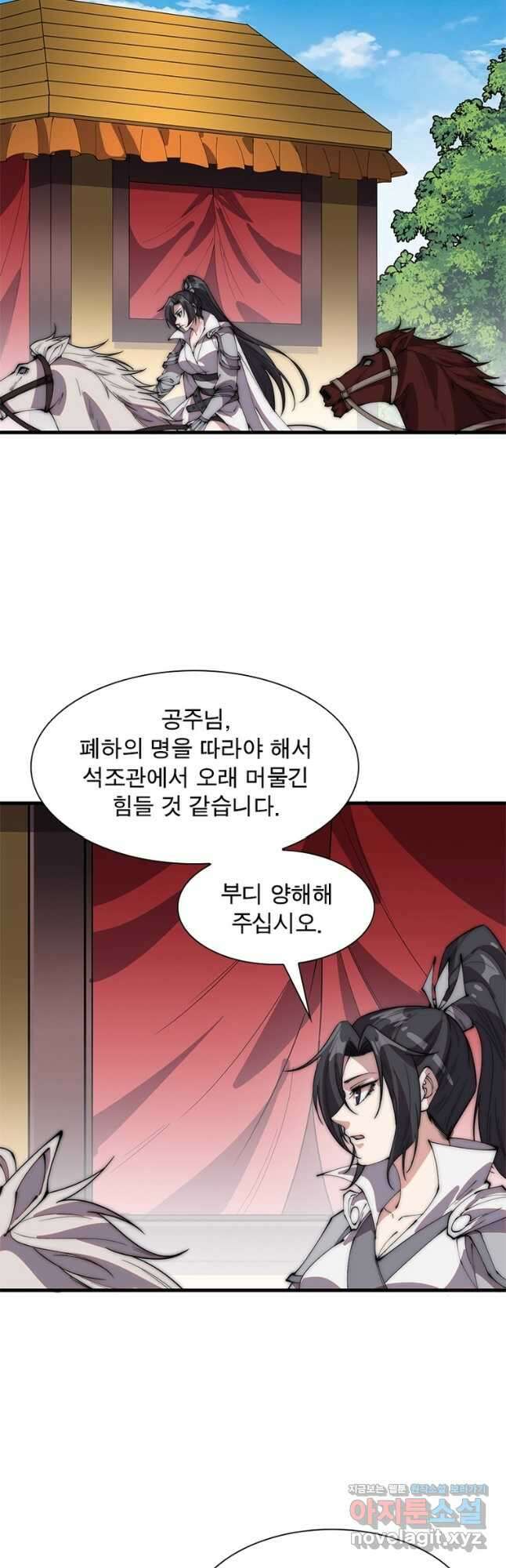 퀘스트 지상 최고의 산적 219화 8