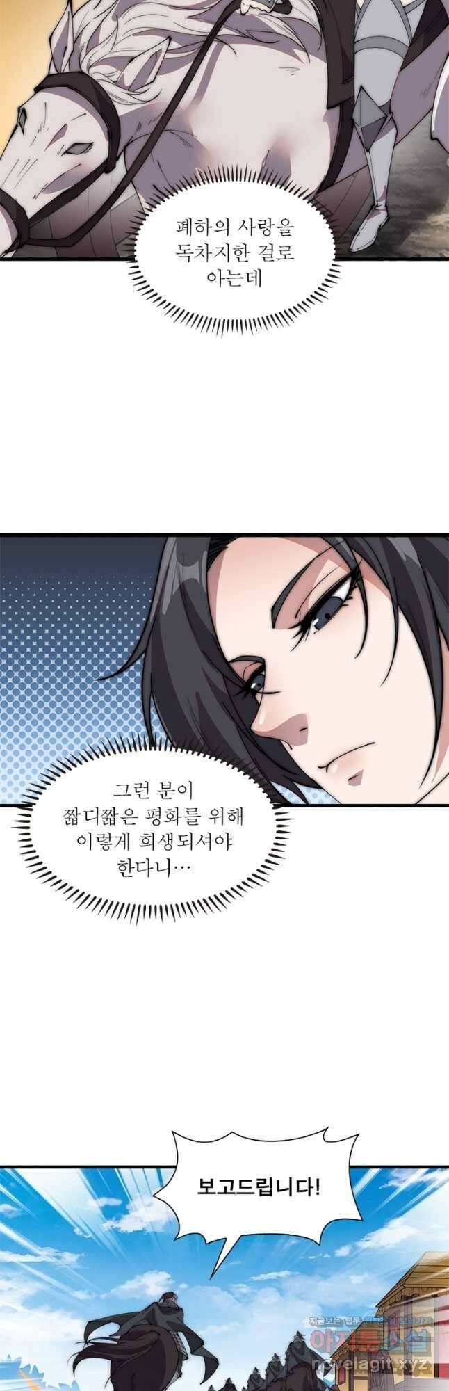 퀘스트 지상 최고의 산적 219화 10