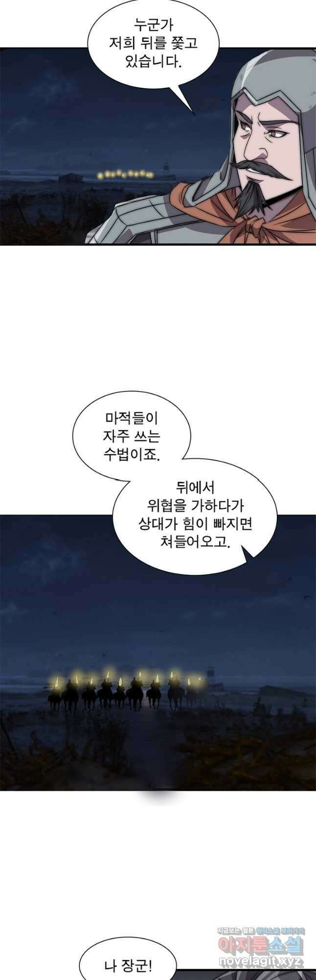 퀘스트 지상 최고의 산적 219화 14