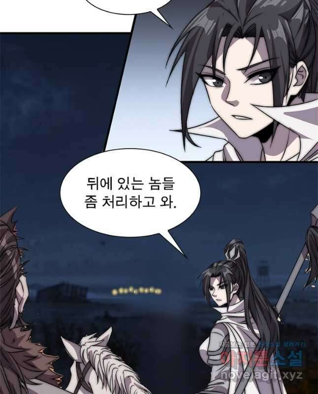 퀘스트 지상 최고의 산적 219화 15