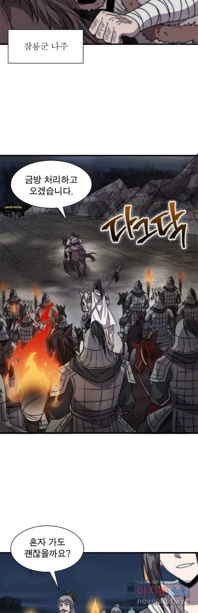 퀘스트 지상 최고의 산적 219화 17