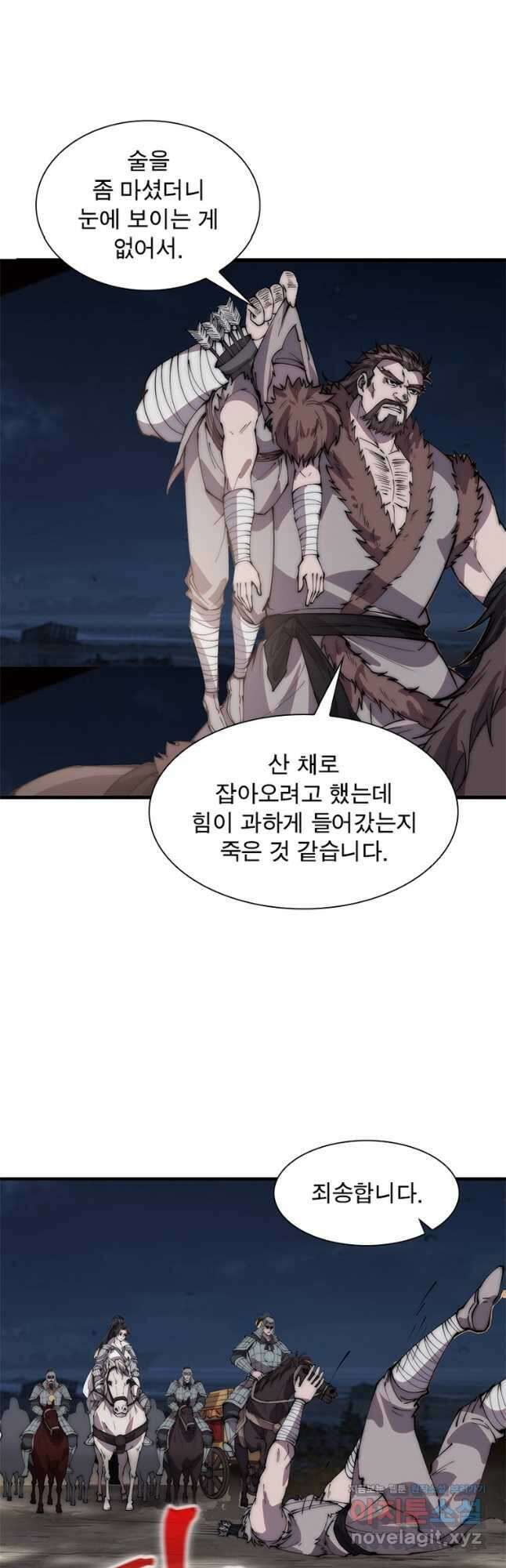 퀘스트 지상 최고의 산적 219화 20