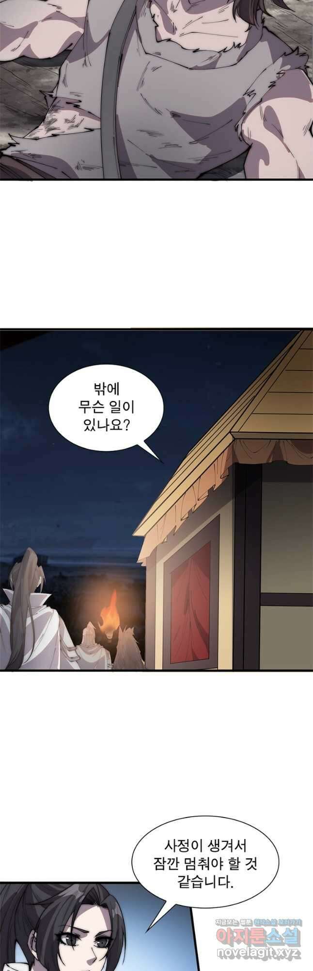 퀘스트 지상 최고의 산적 219화 22