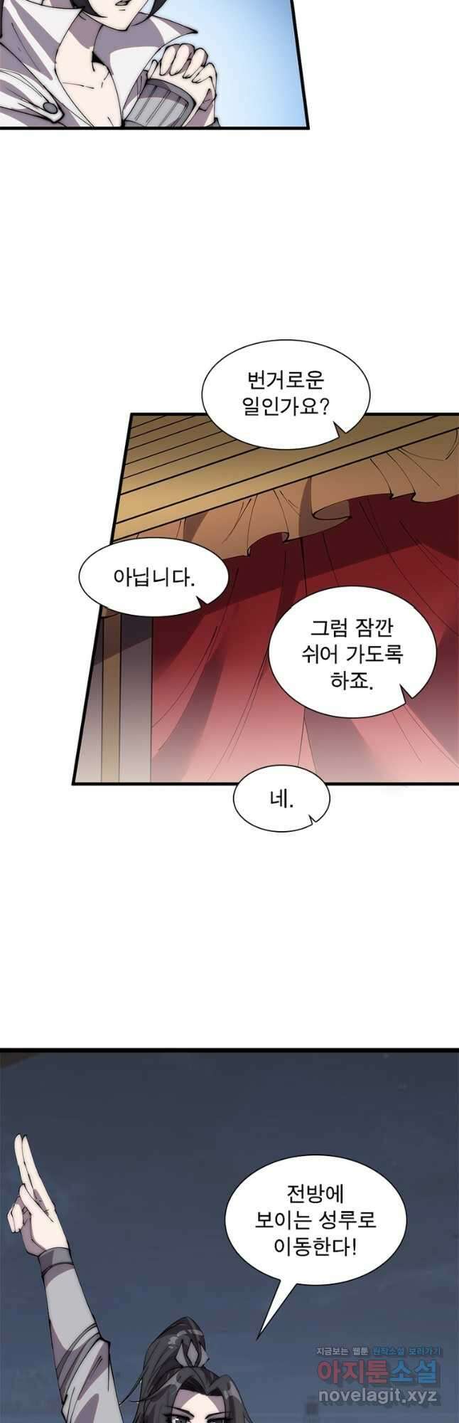 퀘스트 지상 최고의 산적 219화 23