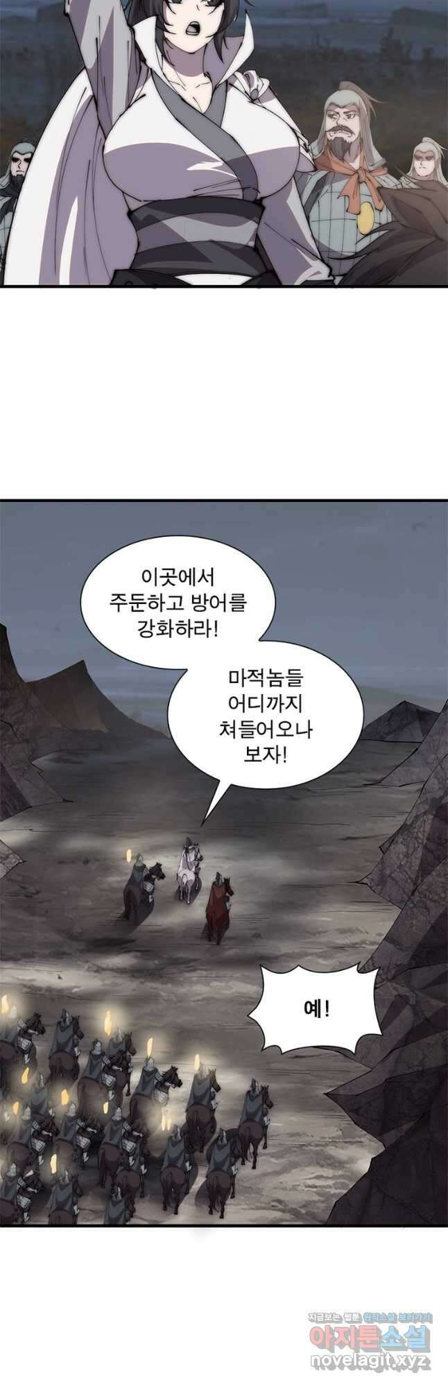 퀘스트 지상 최고의 산적 219화 24