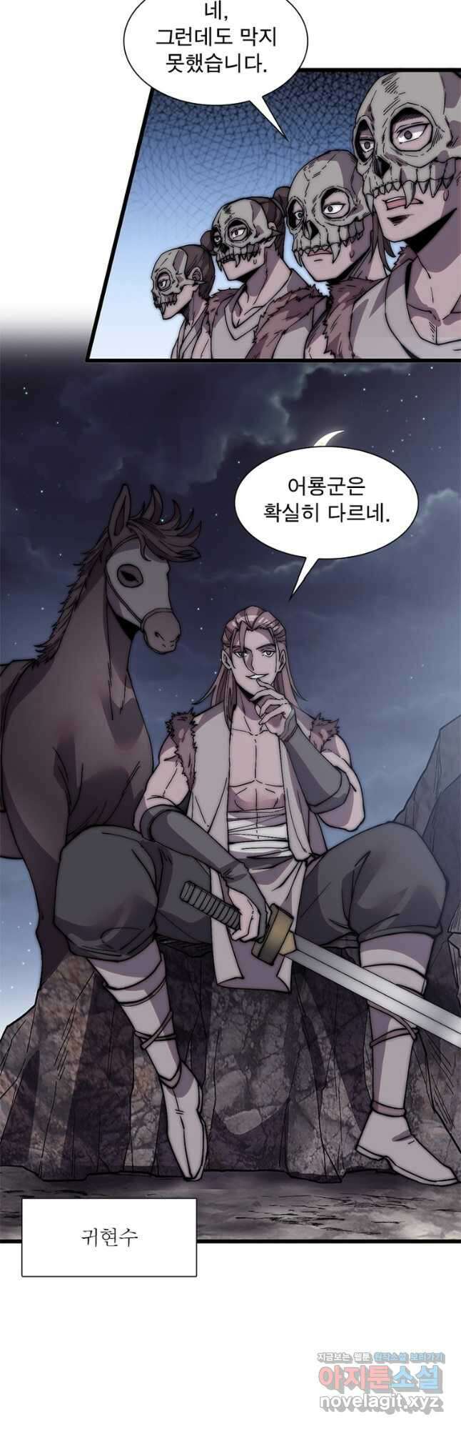 퀘스트 지상 최고의 산적 219화 26