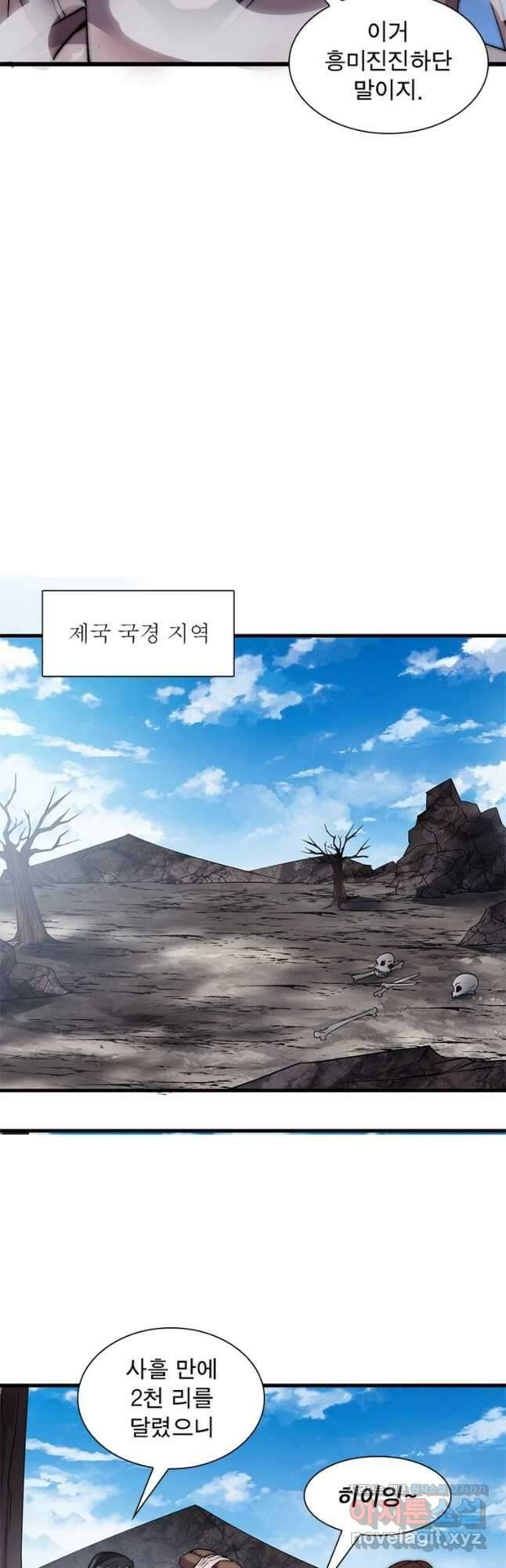 퀘스트 지상 최고의 산적 219화 28