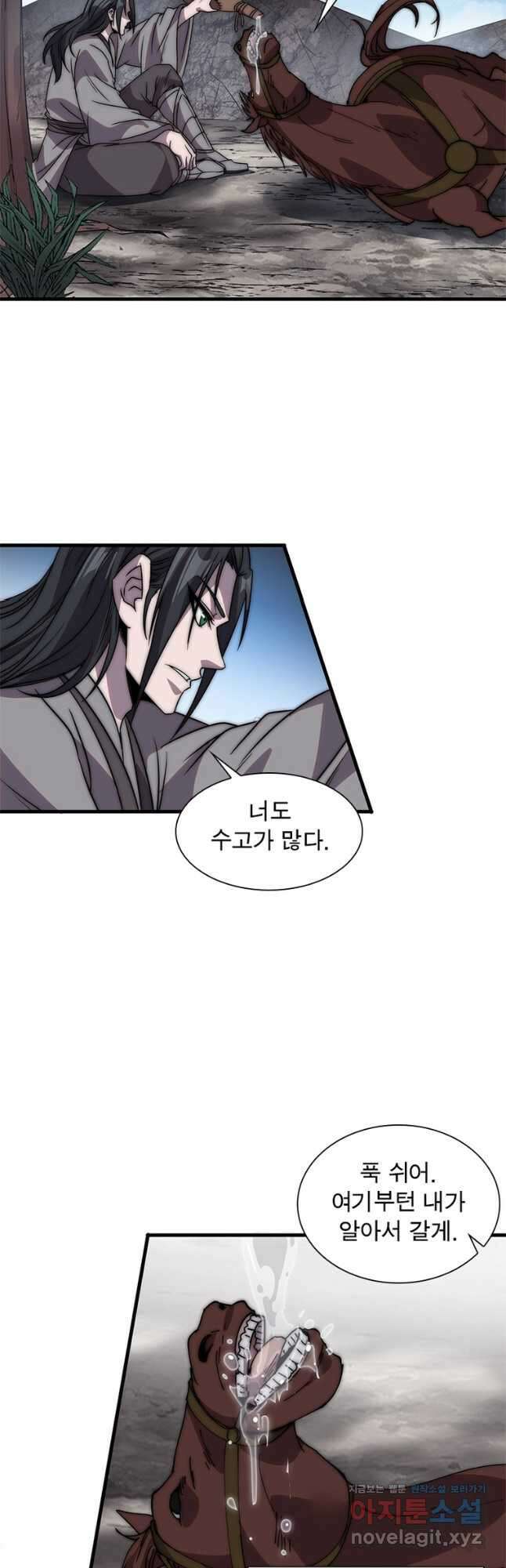 퀘스트 지상 최고의 산적 219화 29