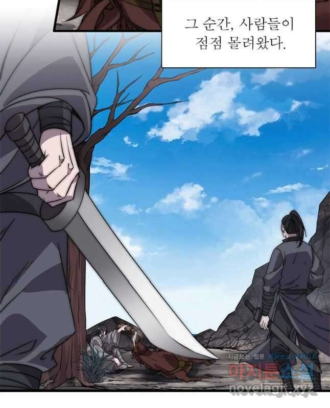 퀘스트 지상 최고의 산적 219화 30