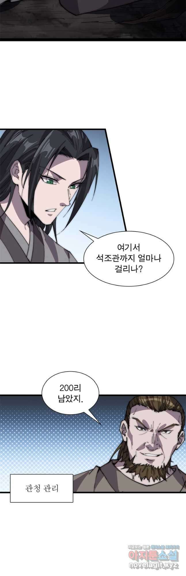 퀘스트 지상 최고의 산적 219화 32