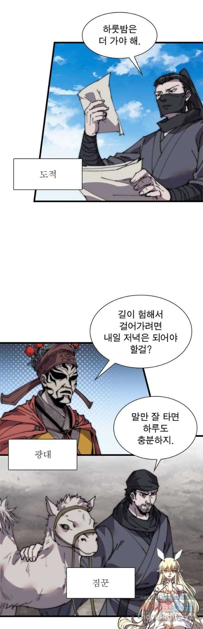 퀘스트 지상 최고의 산적 219화 33