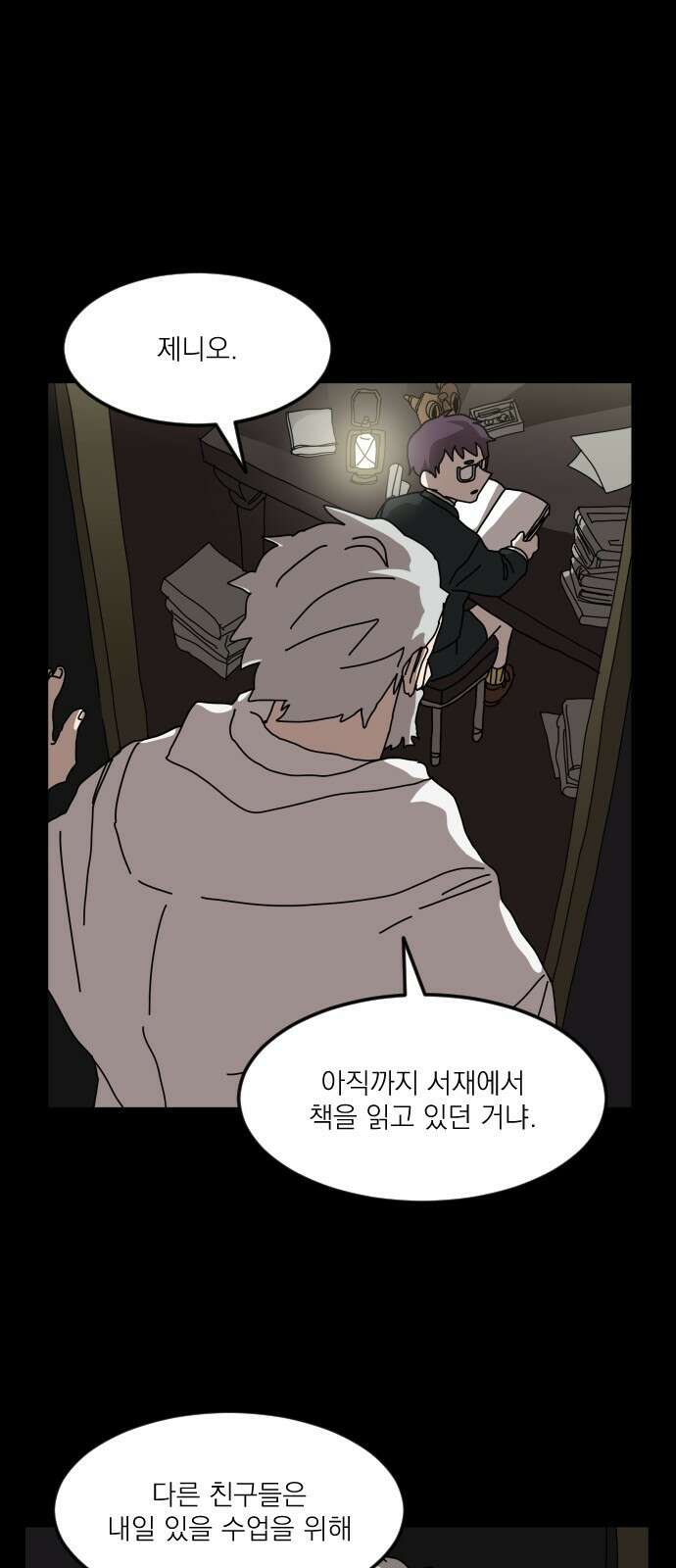 마이너스의 손 120화 5
