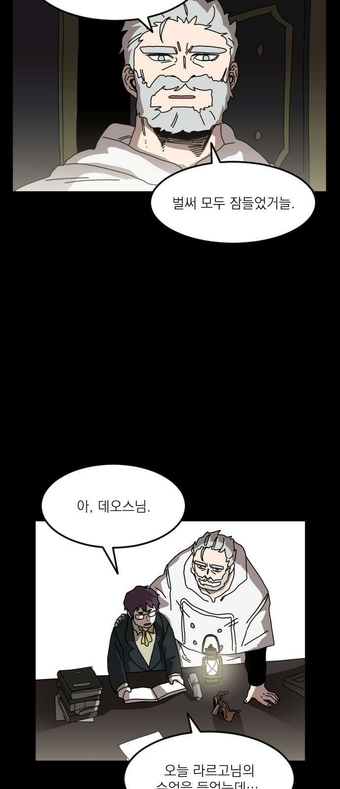 마이너스의 손 120화 6