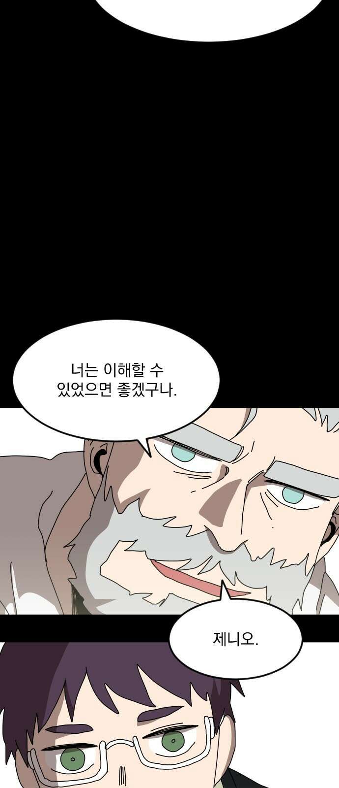 마이너스의 손 120화 14