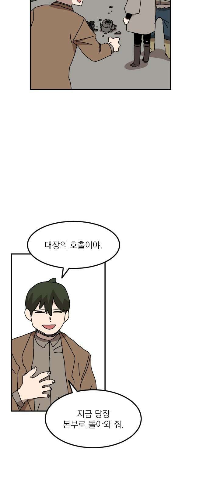 마이너스의 손 120화 43