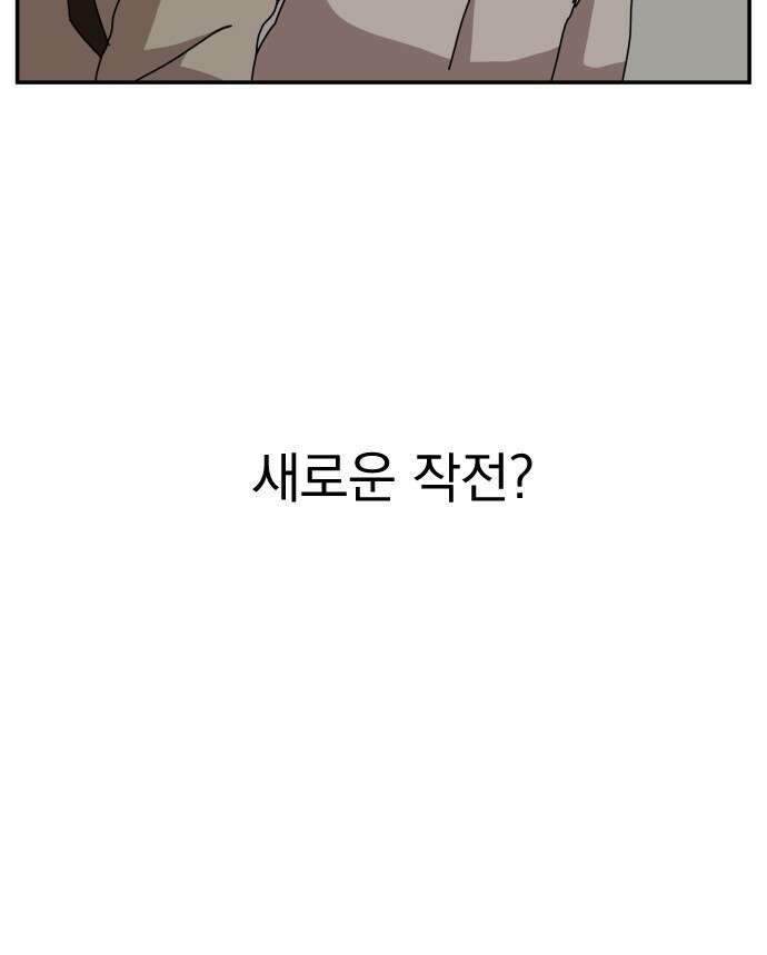 마이너스의 손 120화 46
