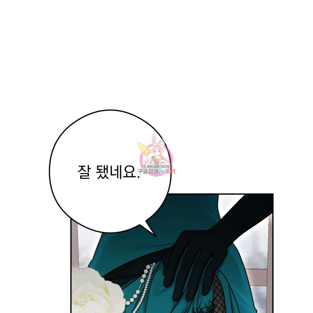 이스닐다 75화 1