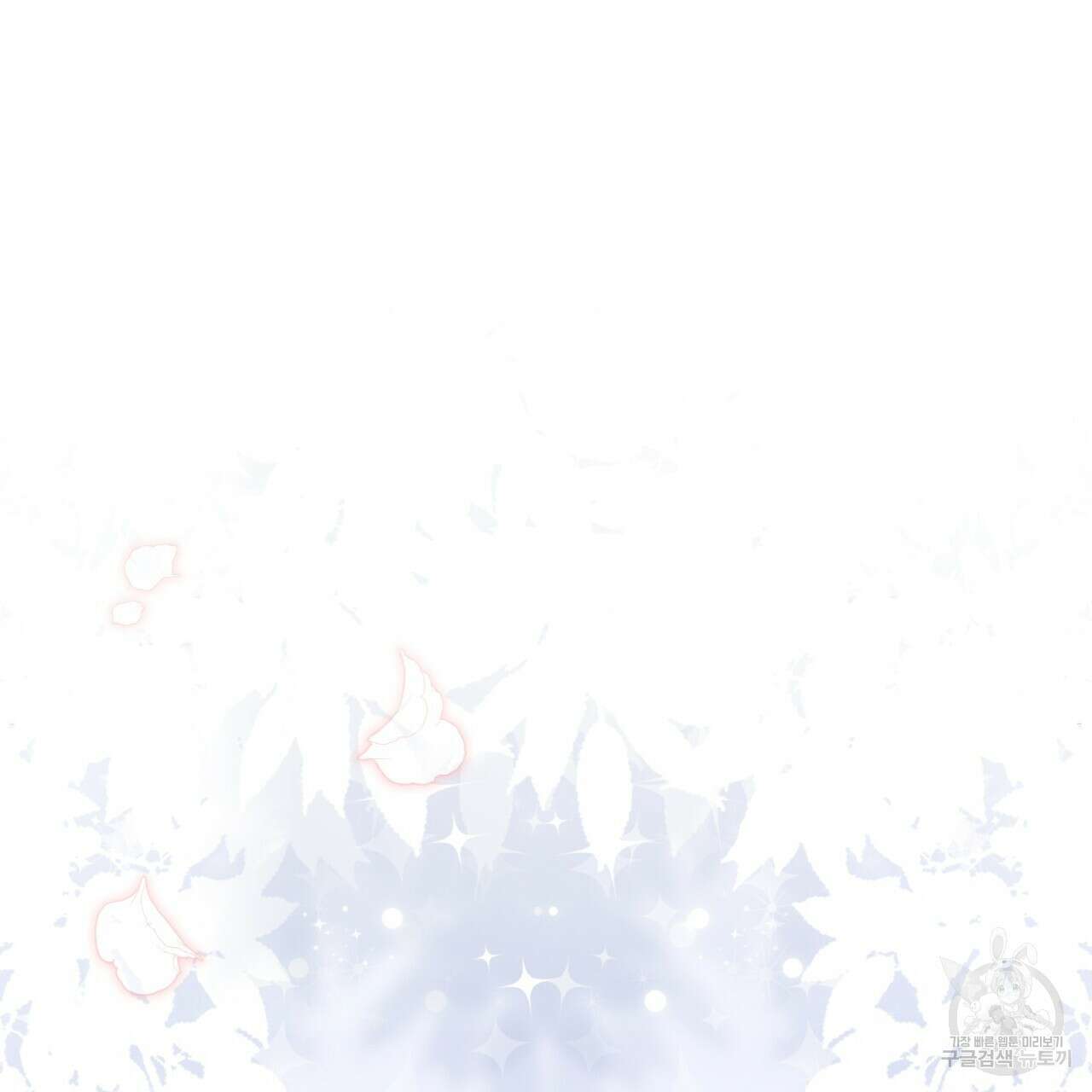이스닐다 75화 3