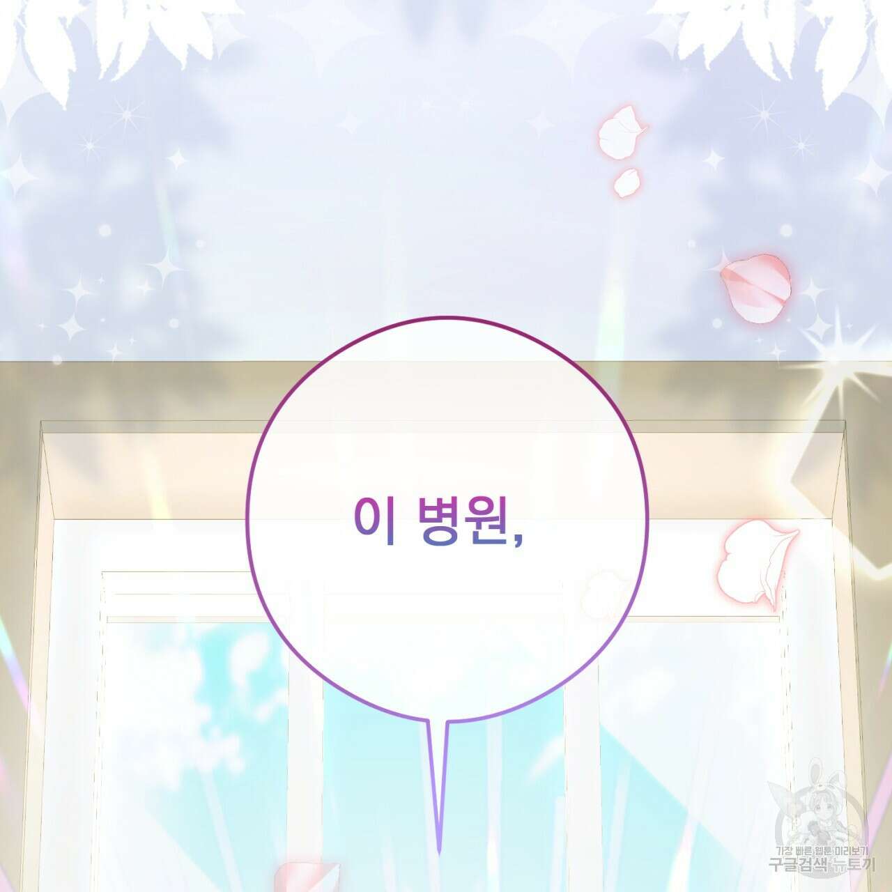 이스닐다 75화 4