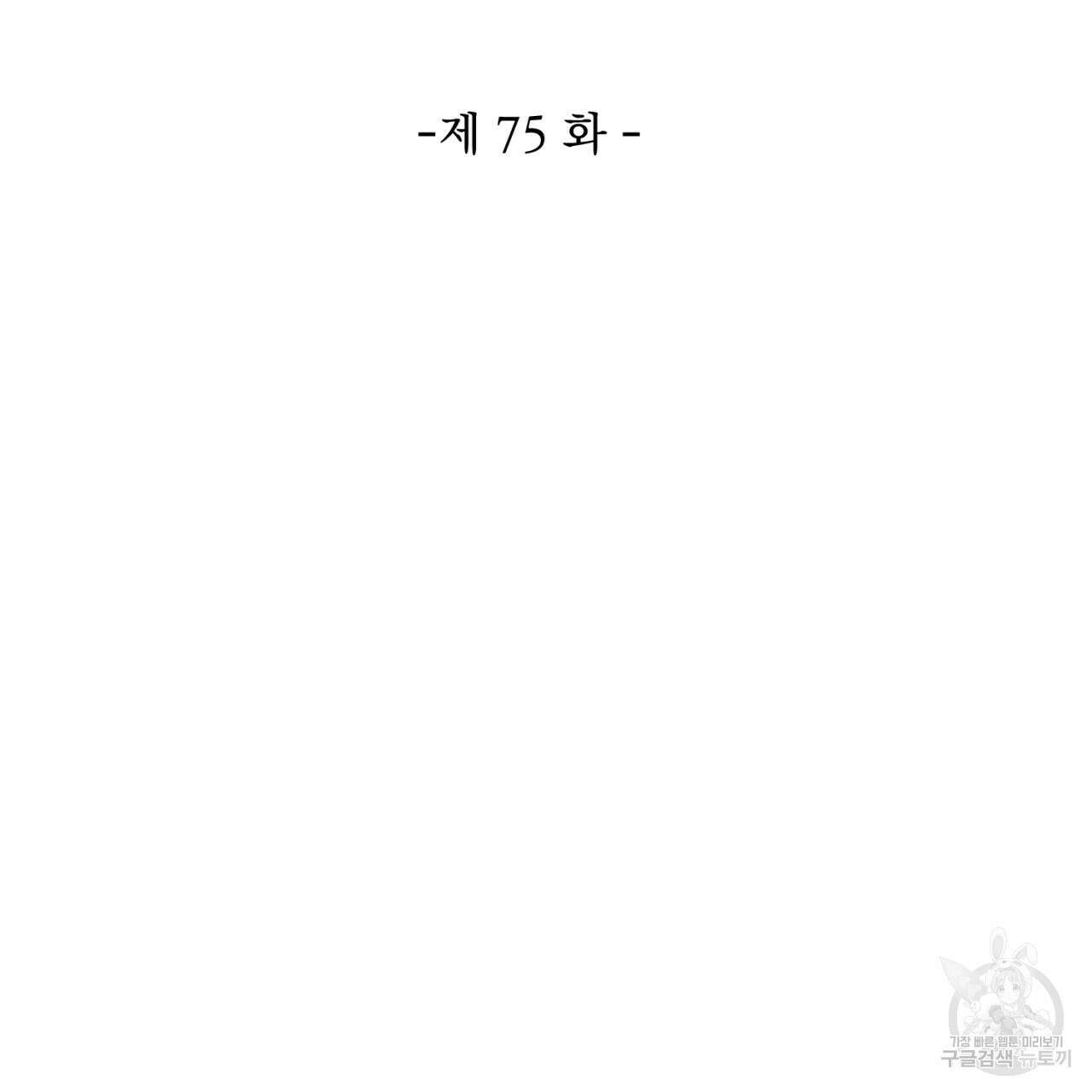 이스닐다 75화 12