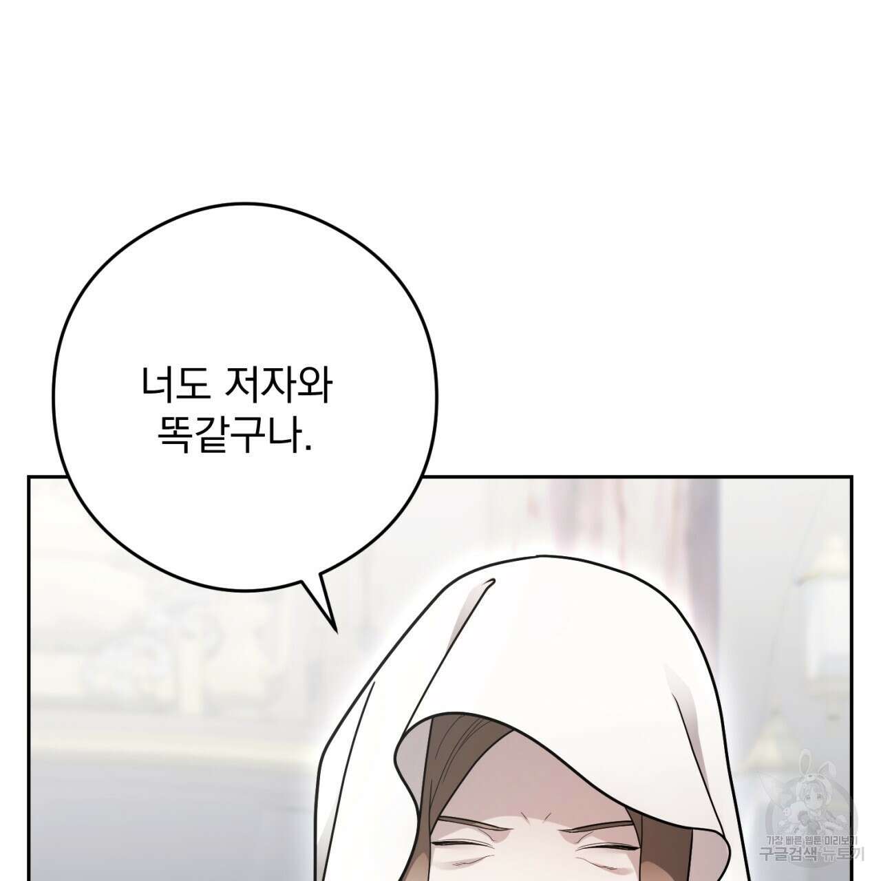 이스닐다 75화 14