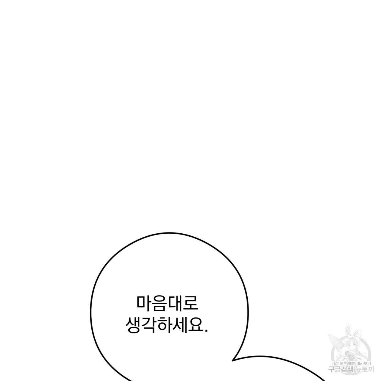 이스닐다 75화 16