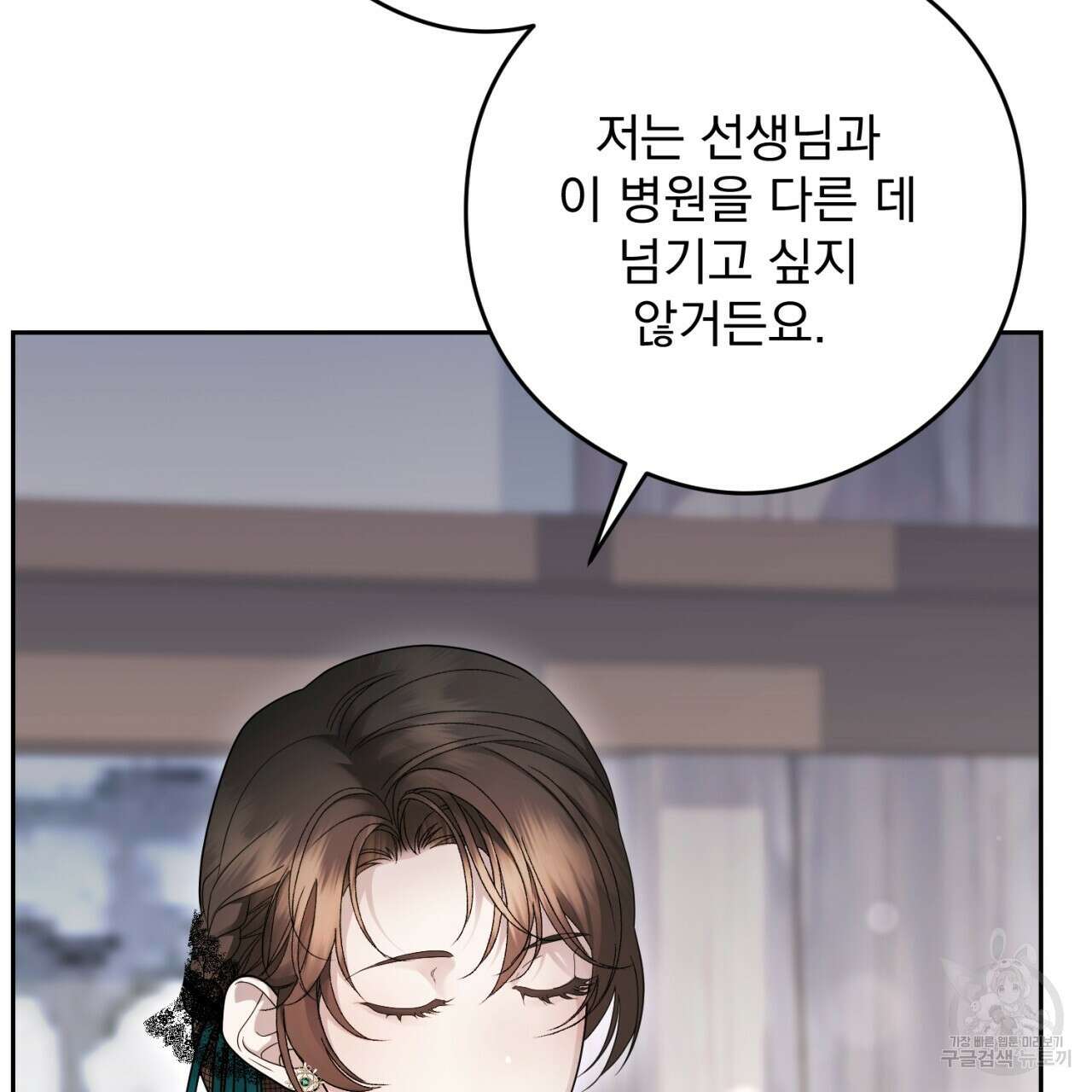 이스닐다 75화 17