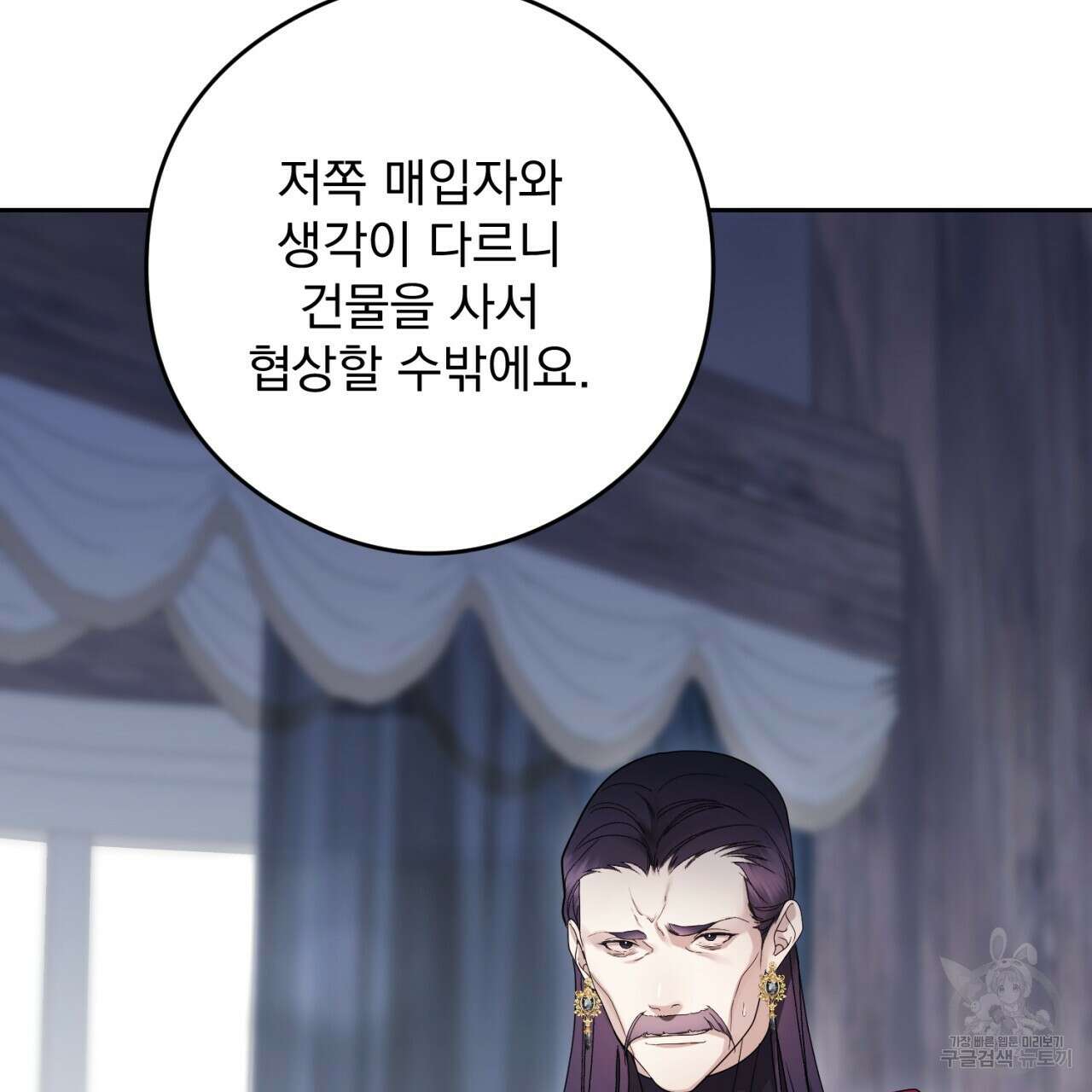 이스닐다 75화 20