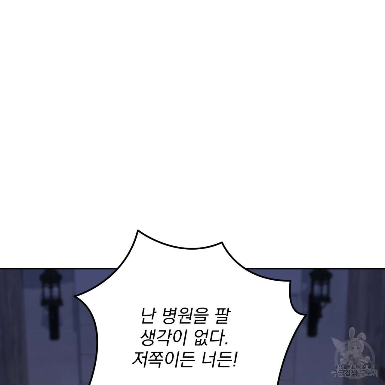 이스닐다 75화 22