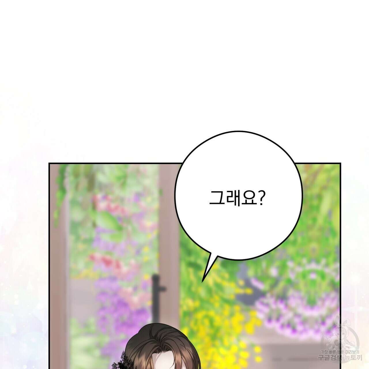 이스닐다 75화 26