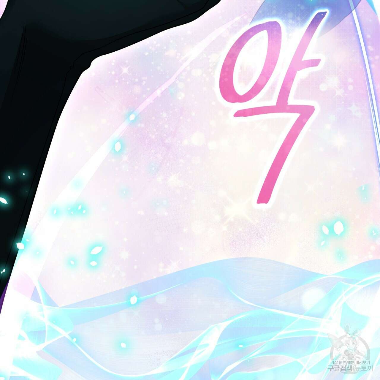 이스닐다 75화 31
