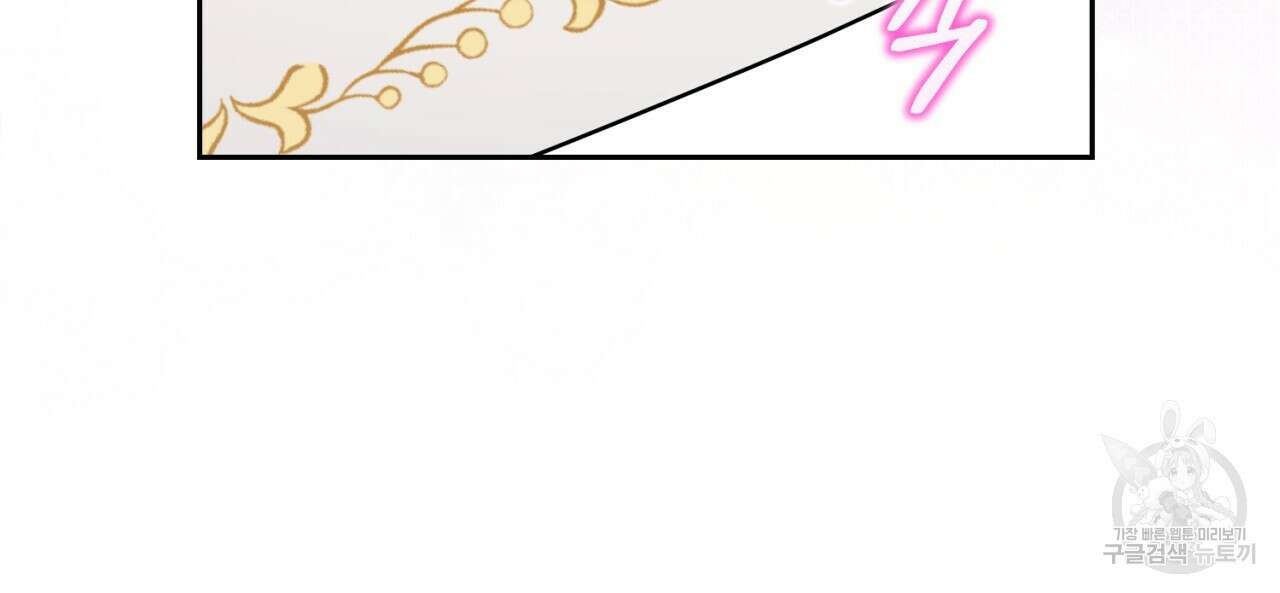 이스닐다 75화 37