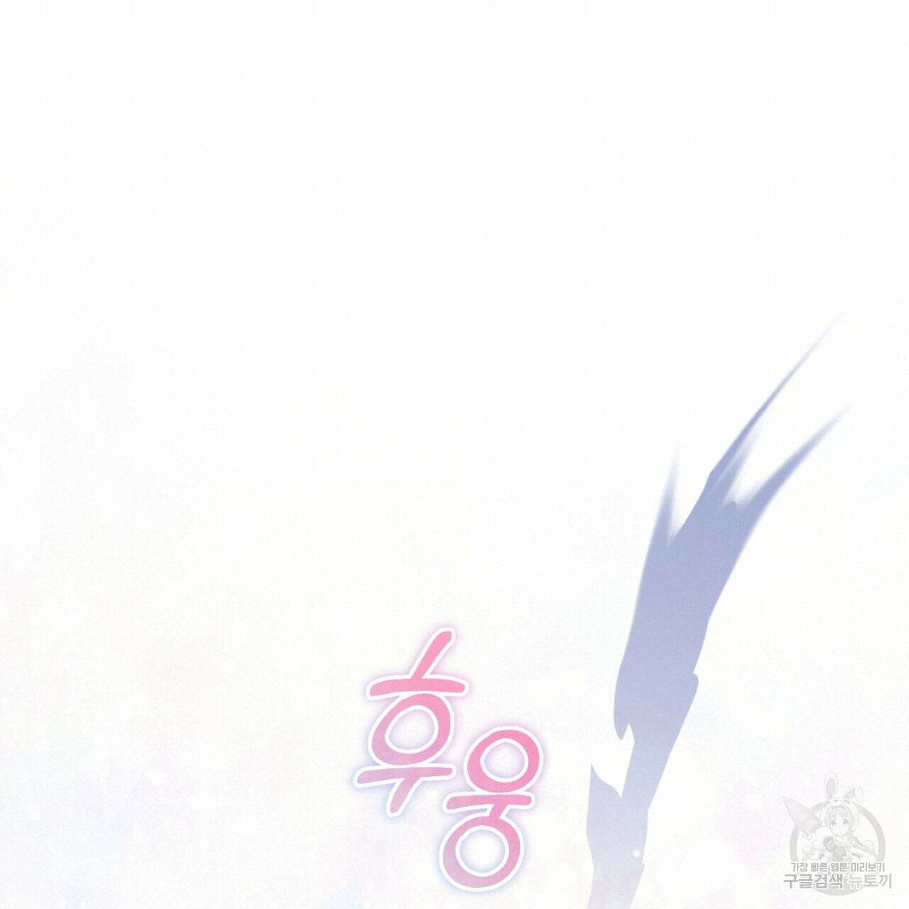 이스닐다 75화 38