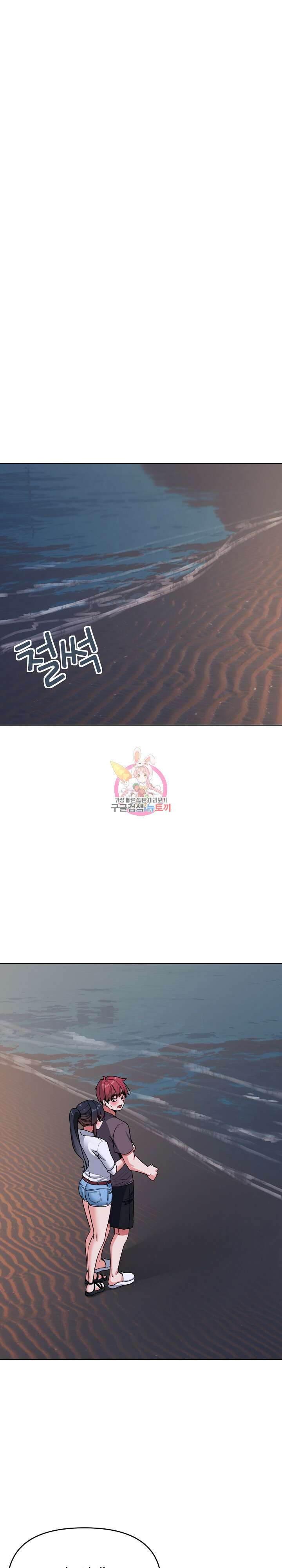 대학생활은 동아리부터 84화 1