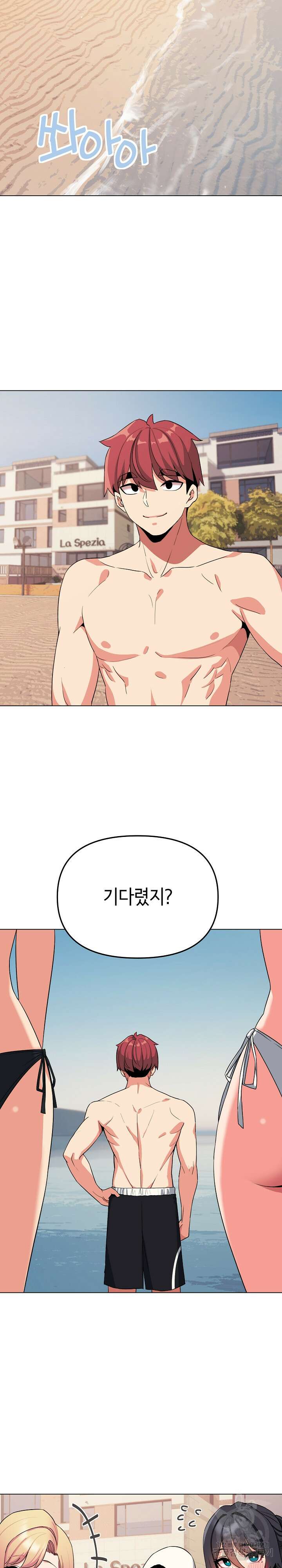 대학생활은 동아리부터 84화 16