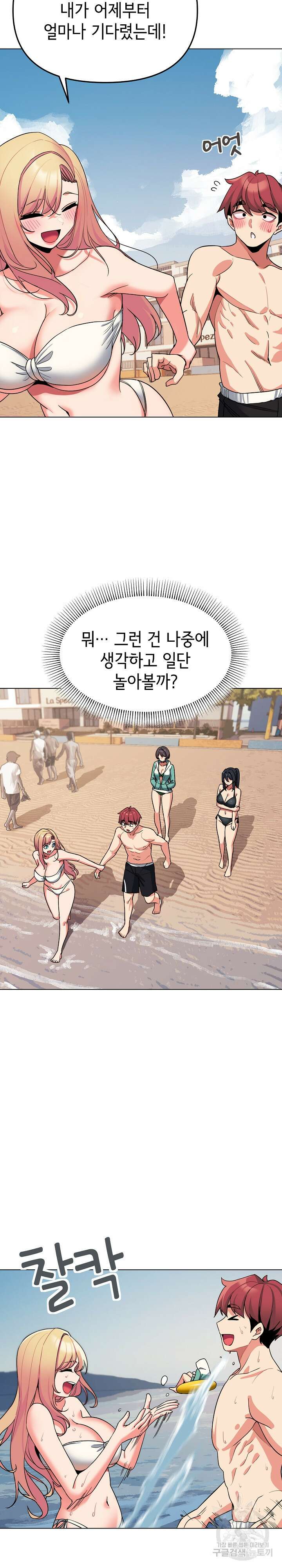 대학생활은 동아리부터 84화 20