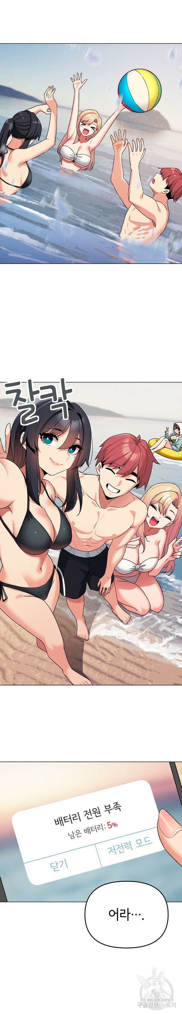 대학생활은 동아리부터 84화 22