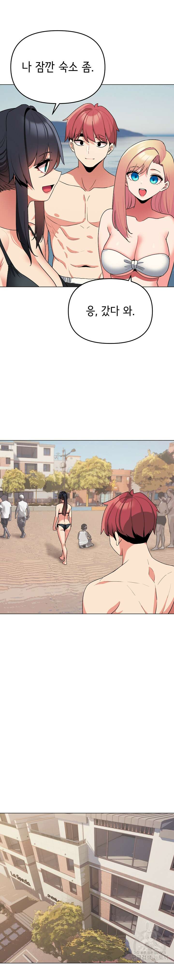 대학생활은 동아리부터 84화 23