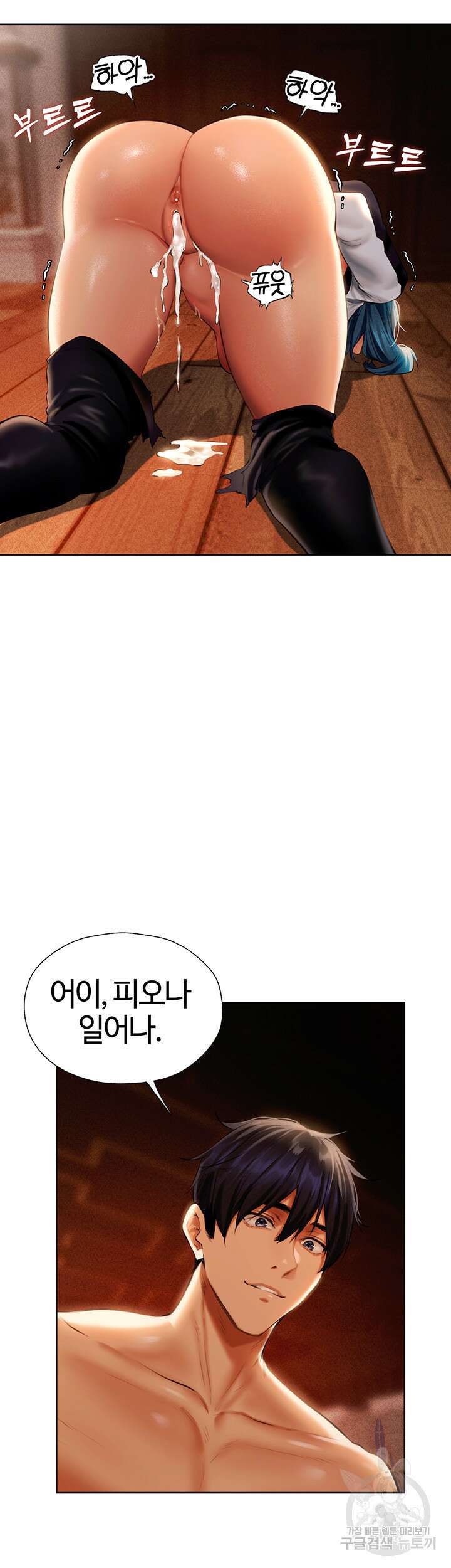 이세계 밀프 헌터 12화 2