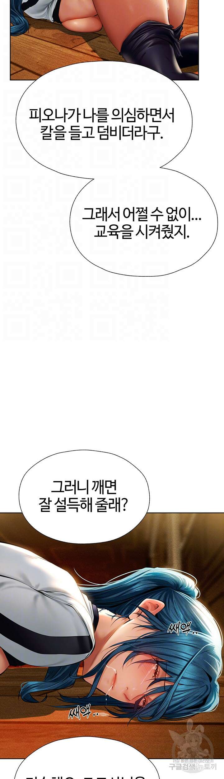 이세계 밀프 헌터 12화 6