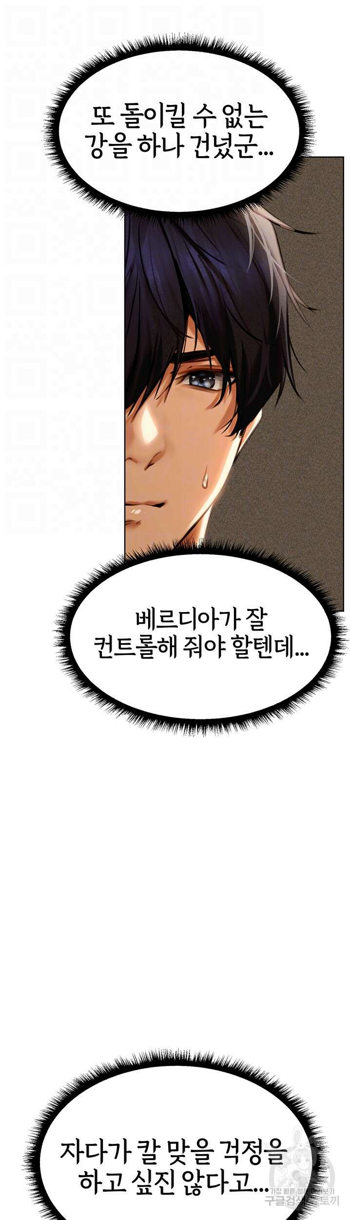 이세계 밀프 헌터 12화 8