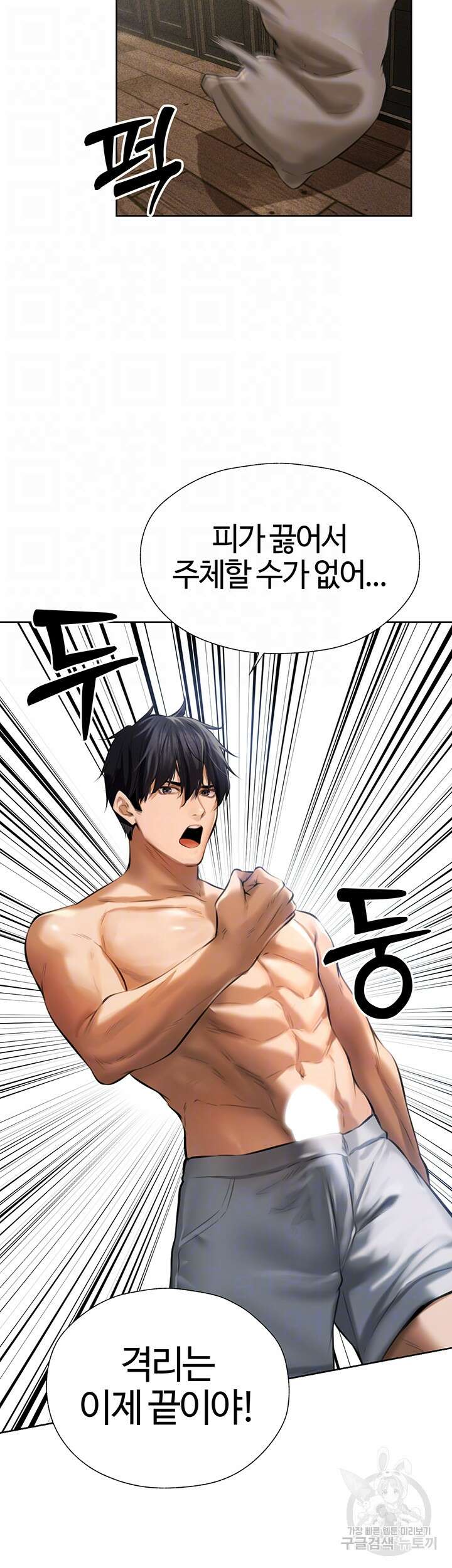 이세계 밀프 헌터 12화 12