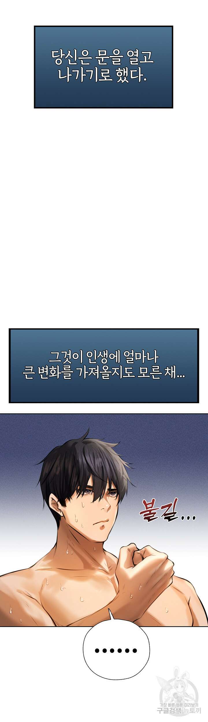 이세계 밀프 헌터 12화 13